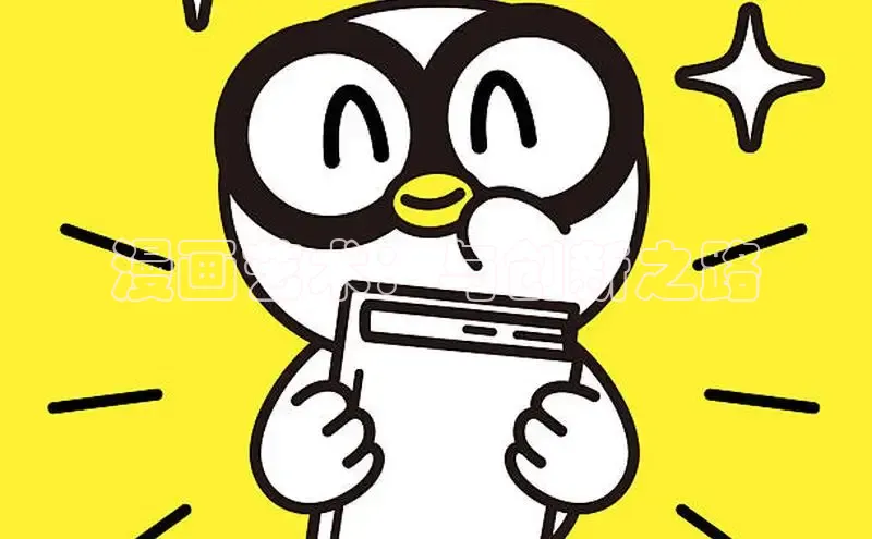 香蕉漫画网页版电脑